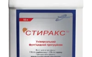 Белая канистра с этикеткой «СТИРАКС» — фунгицид для защиты растений.