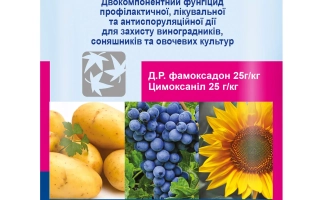 Пакет насіння фунгіциду ТАНОС 50 WG для захисту винограду, сої та соняшнику