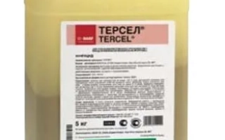 Терсел