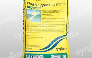 Тиовит Джет 80 WG