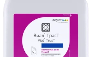 Бутылка с фунгицидом Вия Траст на розовом фоне