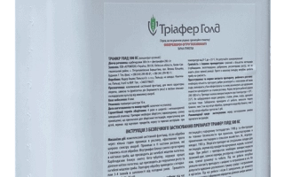 Триафер Голд 500 КС