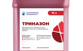 Каністра з фунгіцидом ТРИНАЗОН від компанії «Агрохімік»
