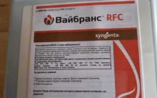 Вайбранс SВ 52 FS