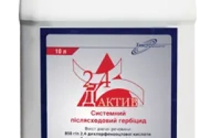 2,4-Д аминная соль