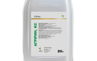 Агририн, КС, гербицид