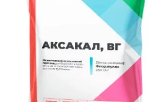Аксакал, ВГ (флорасулам, 250 г/л)
