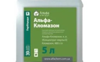 АЛЬФА-КЛОМАЗОН К.Е.