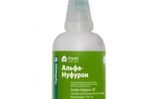 АЛЬФА-НУФУРОН, ВГ