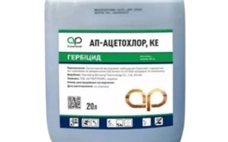 АП-Ацетохлор