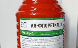 АП-Флоретил, СЕ, гербицид