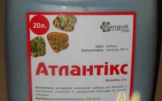 Атлантікс, к.е., (Ацетохлор,900 г/л)