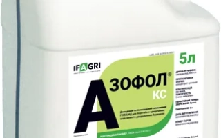Азофол, КС, гербицид