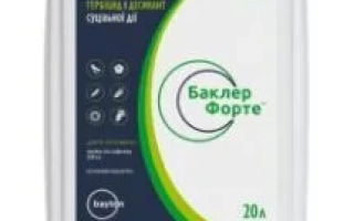 Баклер, РК, гербіцид