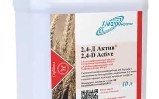 Балерина, СЕ (2-етилгексиловий ефир 2,4-дихлорфеноксиоцтовои кис