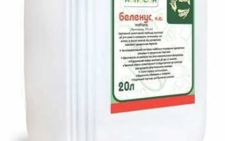 Belenus, KE (propyzochlor, 720 г/л)