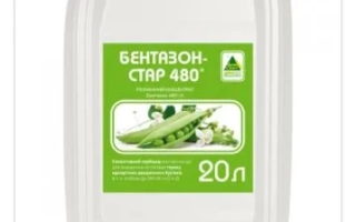 Бентазон-Стар