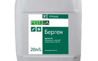 Берген, КС, гербицид