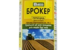 БРОКЕР, РК, гербіцид