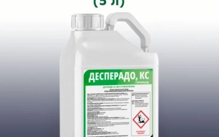 Desperado, КС (мезотрион, 480 г/л)