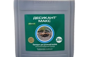 Canister labeled «ДЕЗИКАНТ МАКС» for herbicides - DIAMID