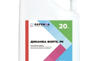 Дикамба Форте