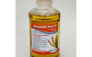 Дикамба Форте