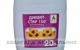 Дикват-Стар