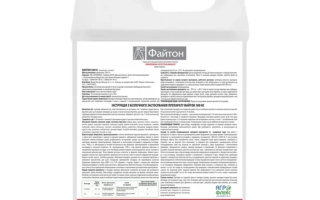 Файтон 500 КС, гербицид