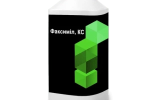 Факсимил, КС