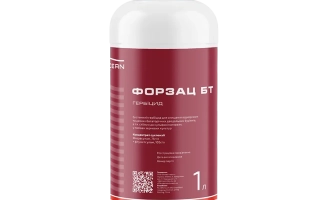 Форзац БТ, КС, гербицид