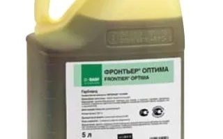 Канистра гербицида Фронтьер Оптима с этикеткой