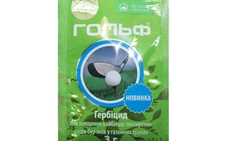 Гербицид Гольф