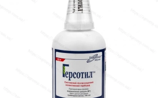 Герсотил в.р.г.