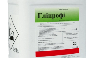 Глипрофи ХL