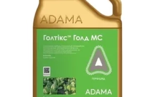 Голтікс 70 з.п.