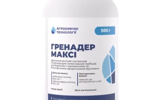 Гренадер Макси