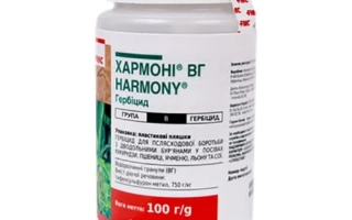 Гармоні 75 ВГ