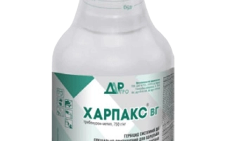 Харпакс, ВГ, гербицид
