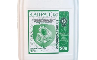 Капрал, КС (прометрин, 500 г/л)