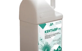 Кентавр, РК, гербіцид