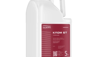 Клом БТ, КЕ (кломазон, 480 г/л)