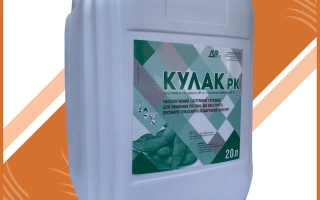 Кулак, РК — гербіцид, десикант