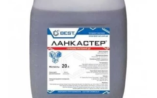 Ланкастер, КЕ (ацетохлор, 900 г/л)