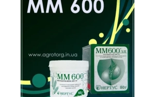 ММ 600 з.п., гербицид