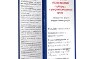 МОНІТОР, ВГ, (Сульфосульфурон, 750 г/кг)