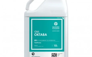 Октава, МД, гербицид