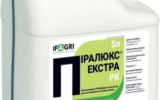 Пиралюкс Екстра