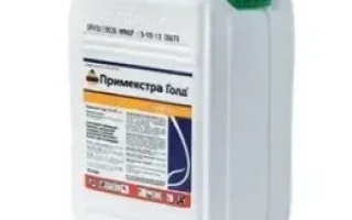 Примекстра Голд, 720 SC, КС, гербицид