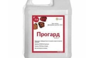 Прогард, КС, гербицид